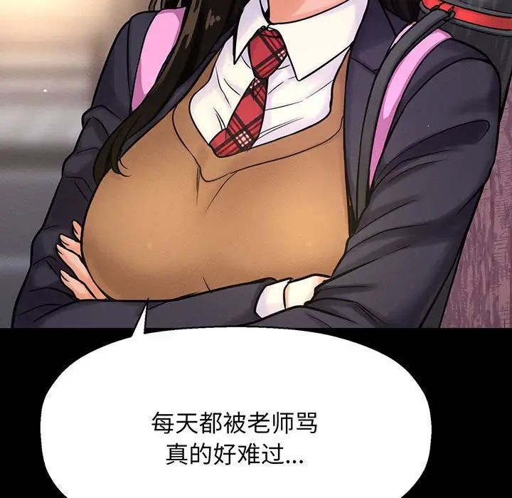 《我的女王》漫画 第4話