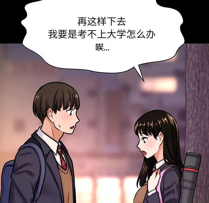 《我的女王》漫画 第4話