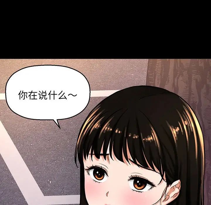 《我的女王》漫画 第4話