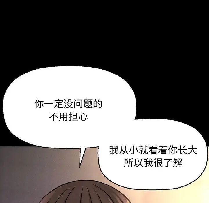 《我的女王》漫画 第4話