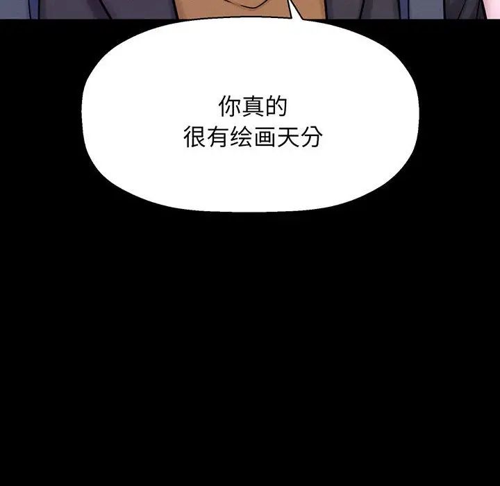 《我的女王》漫画 第4話