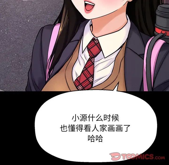 《我的女王》漫画 第4話