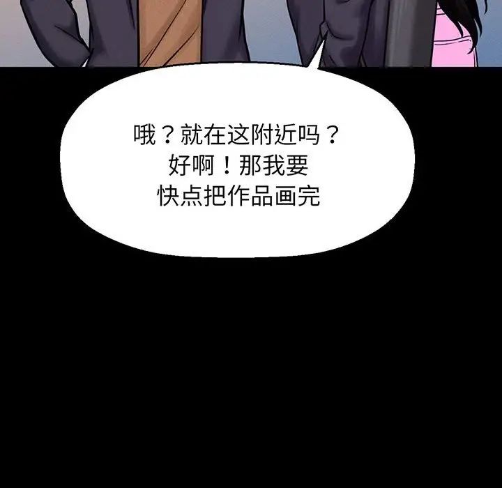 《我的女王》漫画 第4話