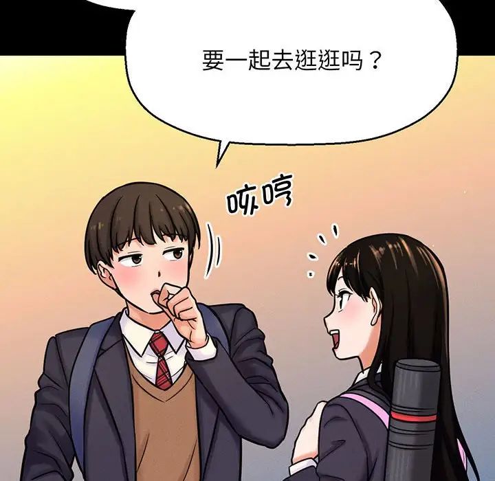 《我的女王》漫画 第4話