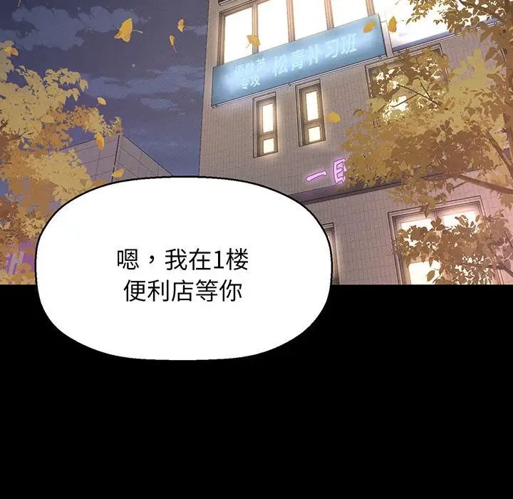 《我的女王》漫画 第4話