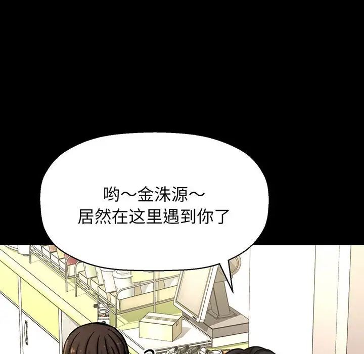 《我的女王》漫画 第4話
