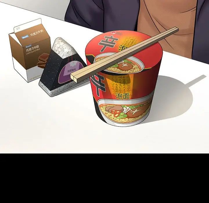 《我的女王》漫画 第4話