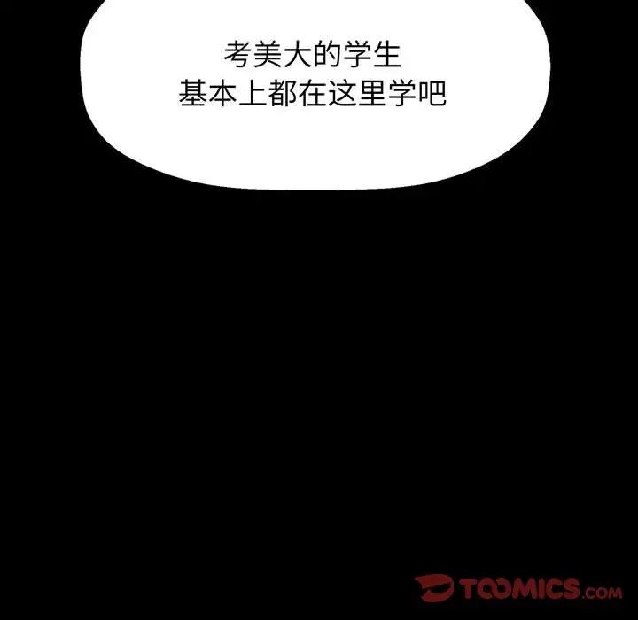 《我的女王》漫画 第4話