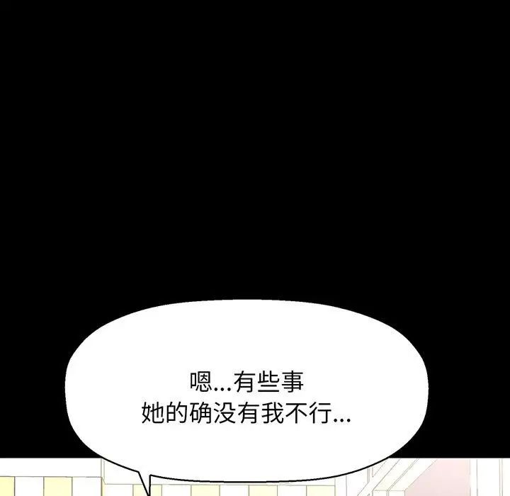 《我的女王》漫画 第4話