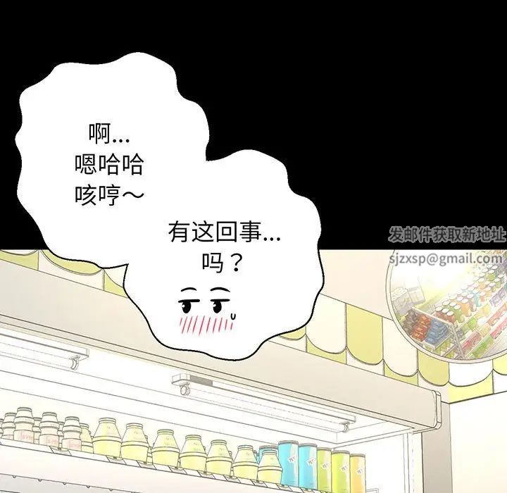 《我的女王》漫画 第4話