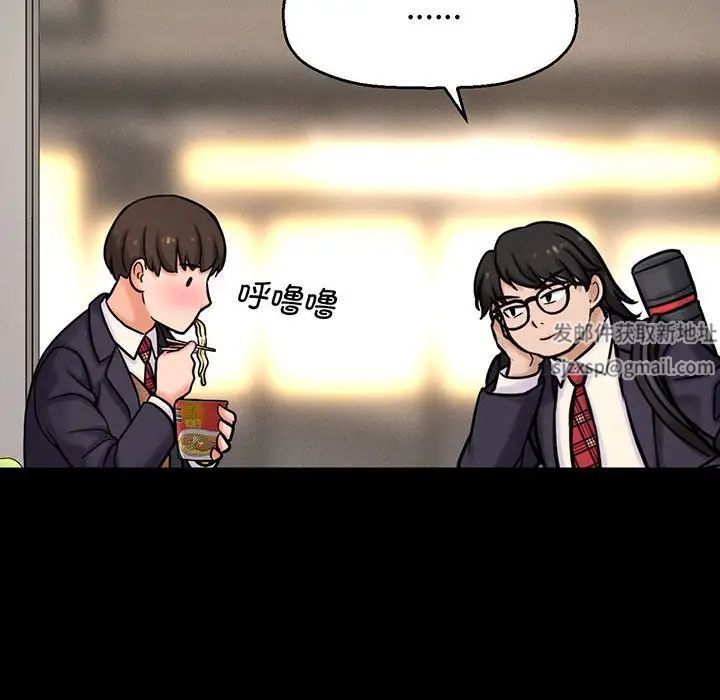 《我的女王》漫画 第4話