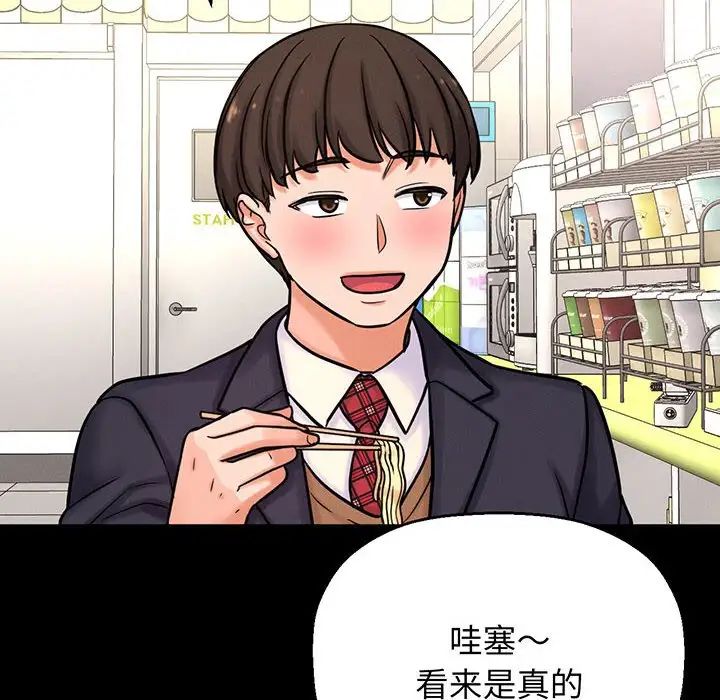 《我的女王》漫画 第4話