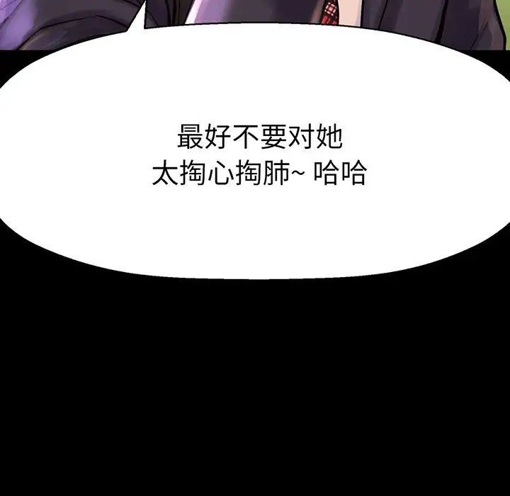 《我的女王》漫画 第4話