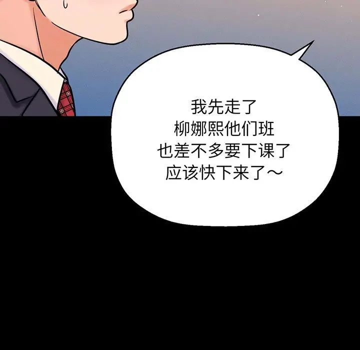 《我的女王》漫画 第4話