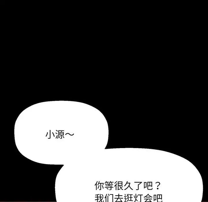 《我的女王》漫画 第4話