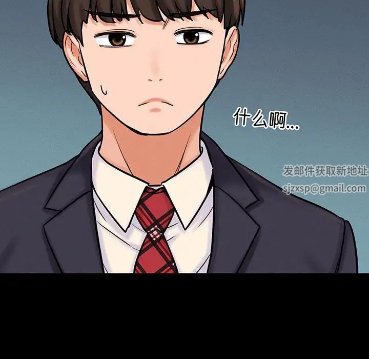 《我的女王》漫画 第4話