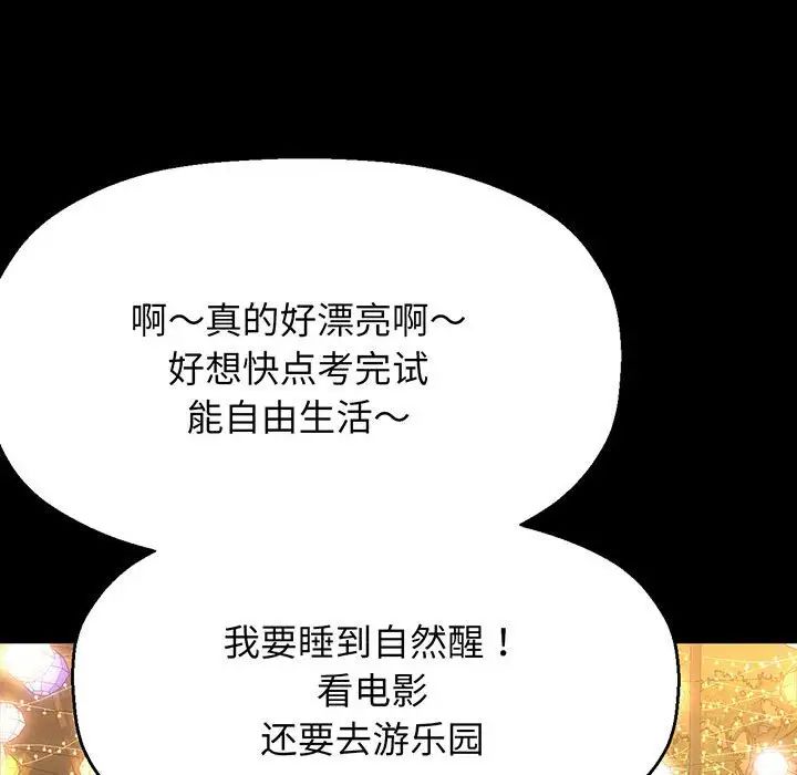 《我的女王》漫画 第4話