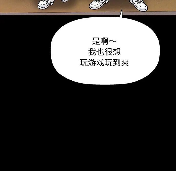 《我的女王》漫画 第4話
