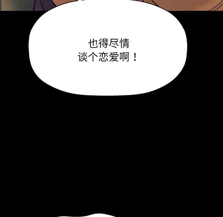 《我的女王》漫画 第4話