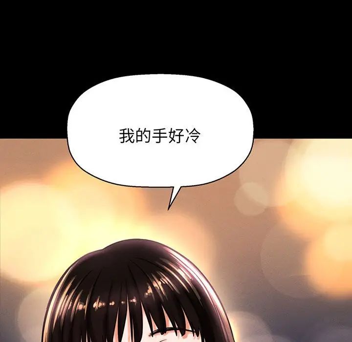 《我的女王》漫画 第4話