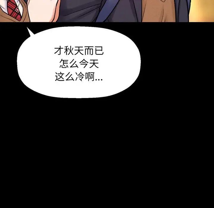 《我的女王》漫画 第4話