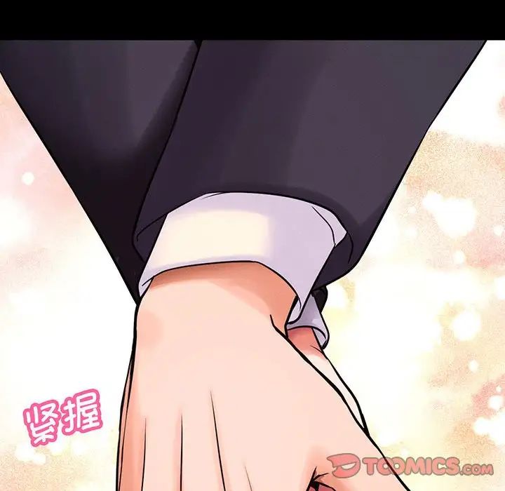 《我的女王》漫画 第4話