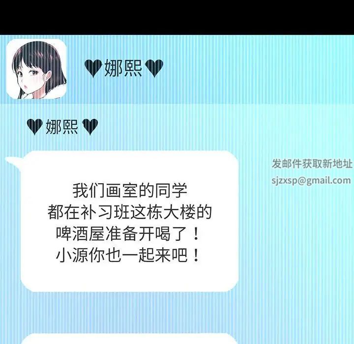 《我的女王》漫画 第4話