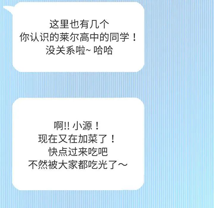 《我的女王》漫画 第4話