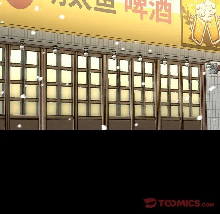 《我的女王》漫画 第4話