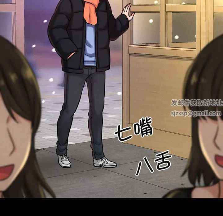《我的女王》漫画 第4話