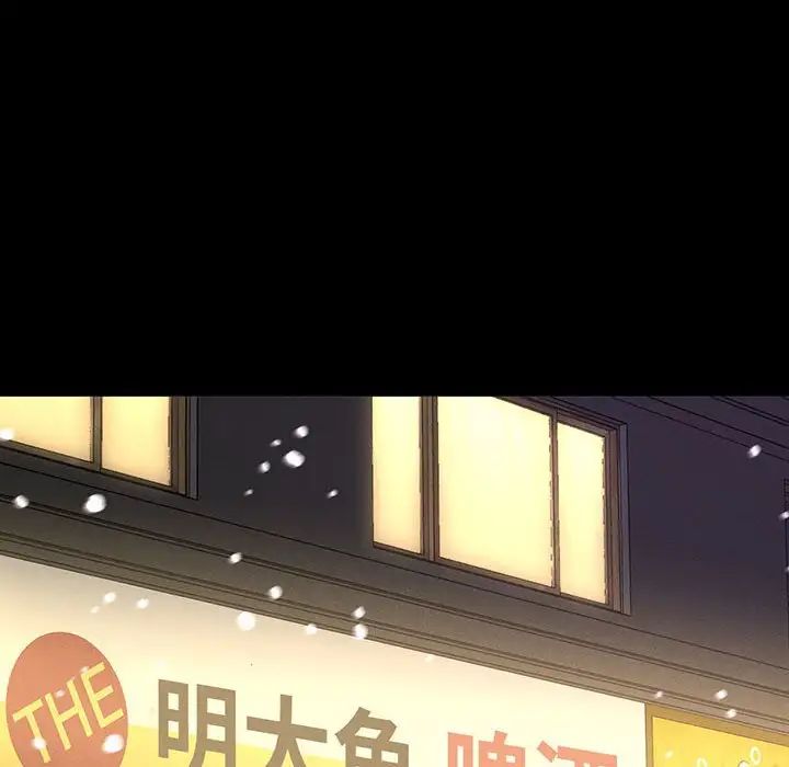《我的女王》漫画 第4話