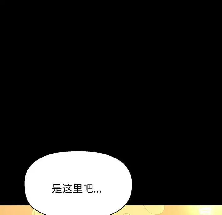 《我的女王》漫画 第4話