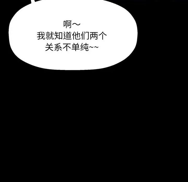 《我的女王》漫画 第4話