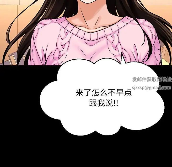《我的女王》漫画 第4話