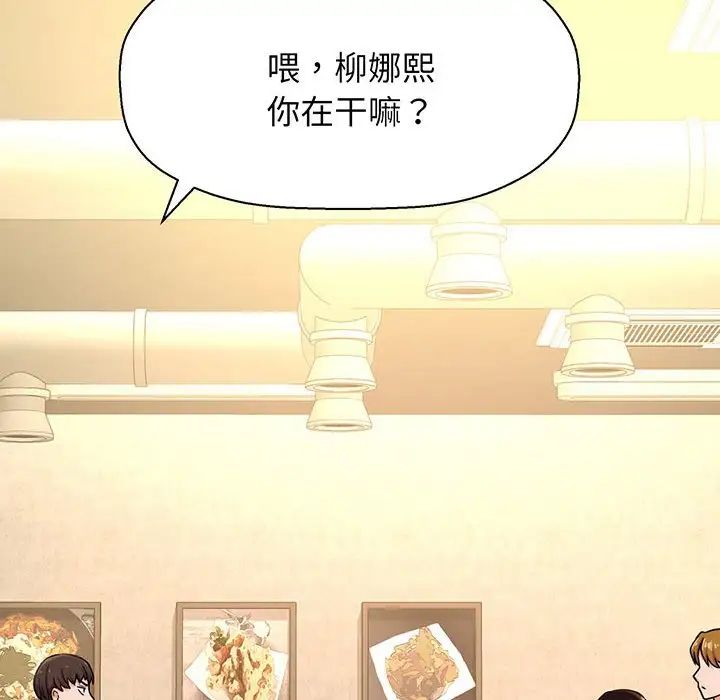 《我的女王》漫画 第4話
