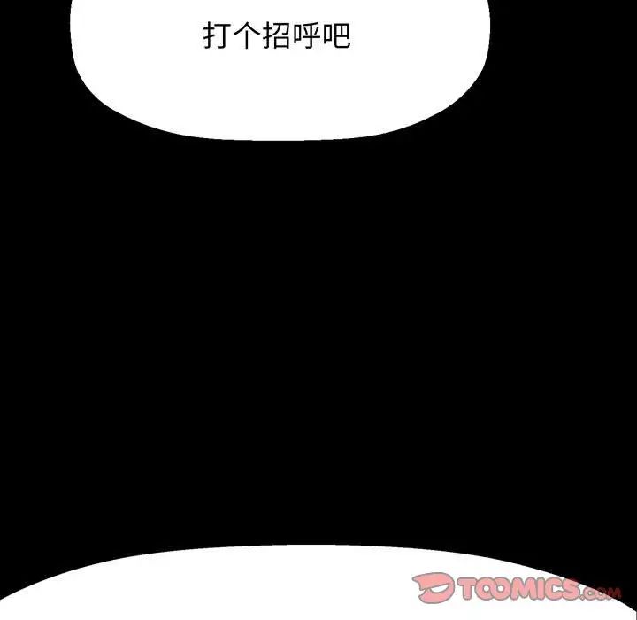 《我的女王》漫画 第4話
