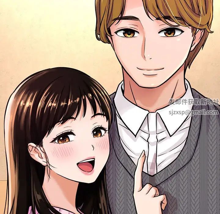 《我的女王》漫画 第4話