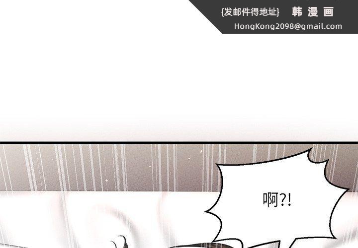 《我的女王》漫画 第40話