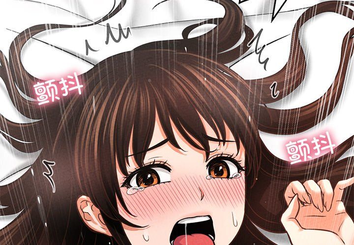 《我的女王》漫画 第40話