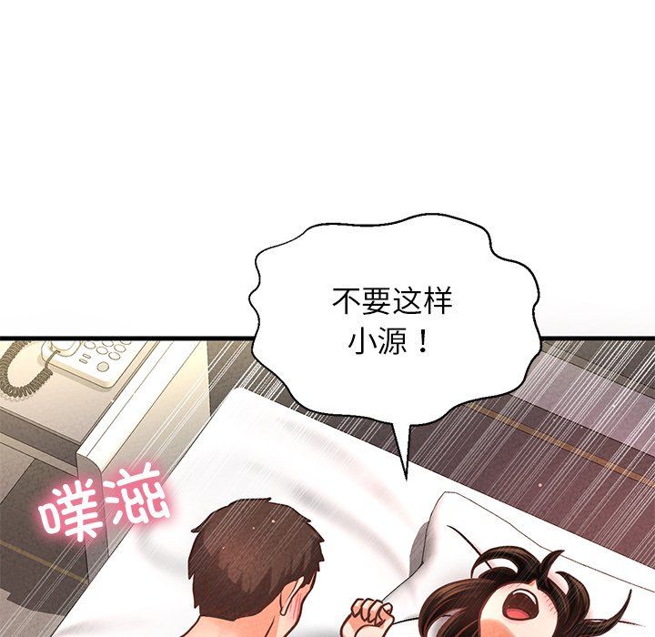 《我的女王》漫画 第40話