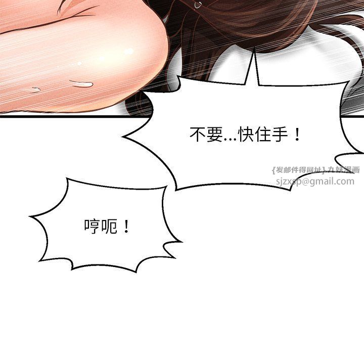 《我的女王》漫画 第40話