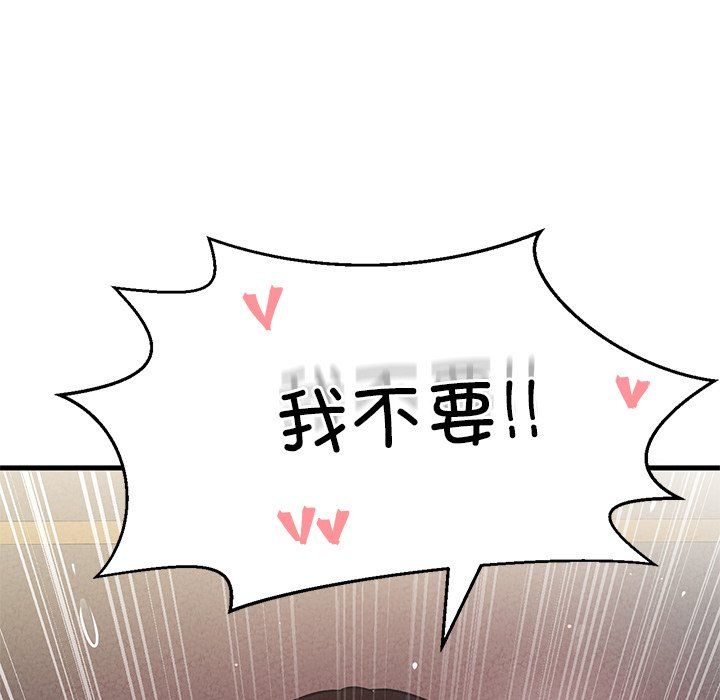 《我的女王》漫画 第40話
