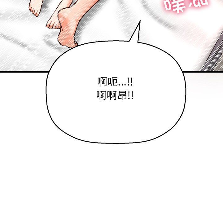 《我的女王》漫画 第40話