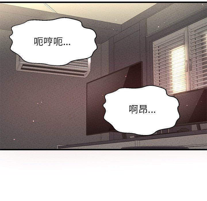 《我的女王》漫画 第40話