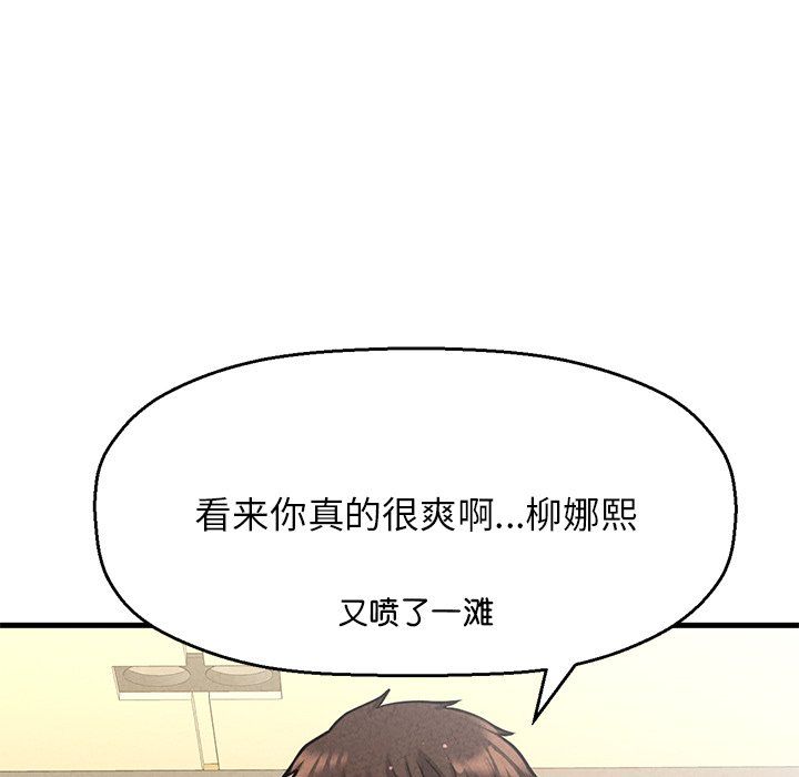 《我的女王》漫画 第40話