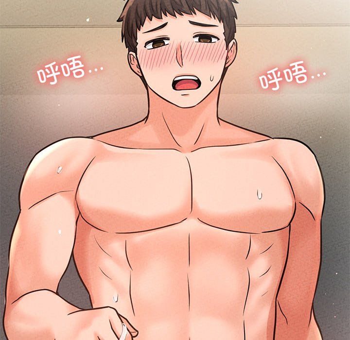 《我的女王》漫画 第40話