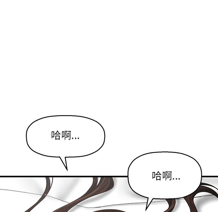 《我的女王》漫画 第40話
