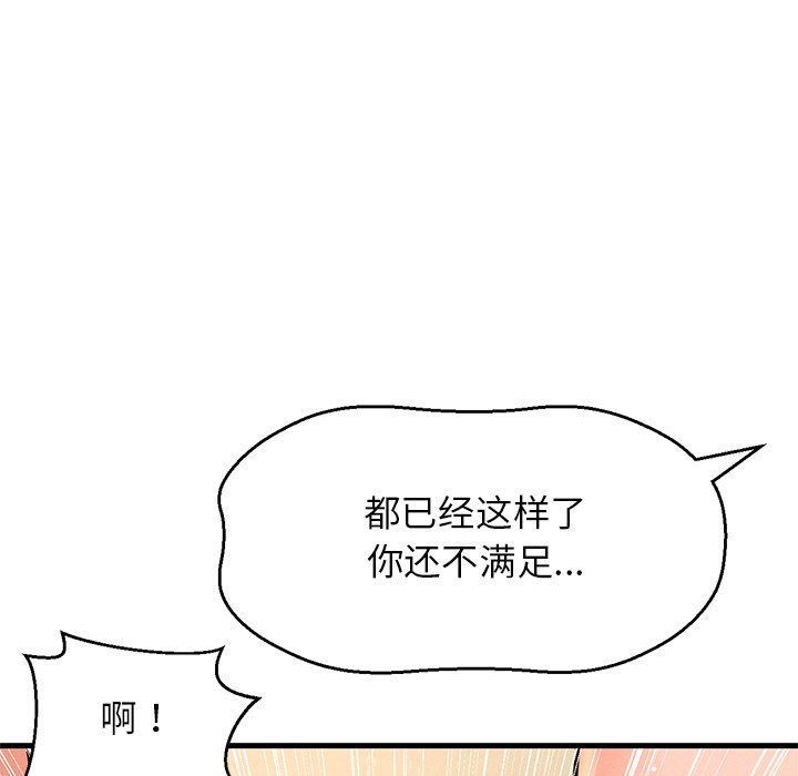 《我的女王》漫画 第40話