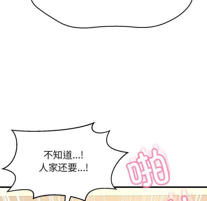《我的女王》漫画 第40話