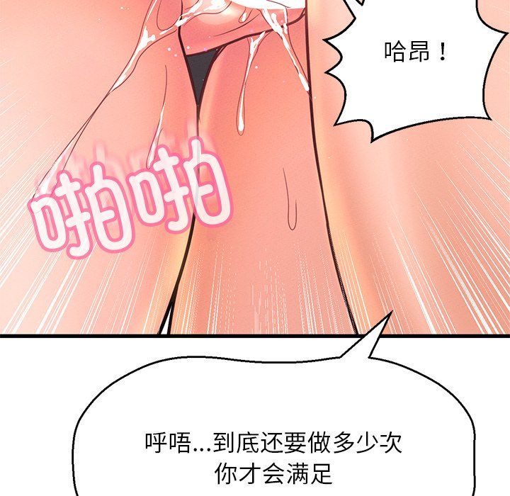 《我的女王》漫画 第40話